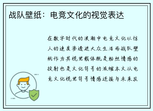 战队壁纸：电竞文化的视觉表达